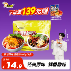 好欢螺 柳州螺蛳粉 400g