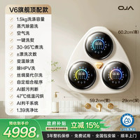 OJA 三筒洗衣机内衣裤壁挂全自动小型洗烘一体婴儿专用迷你清洗机