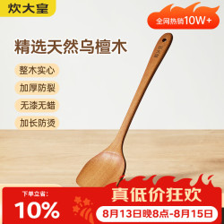 炊大皇 木锅铲炒菜饭铲