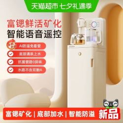 美菱 茶吧机2026新款家用饮水机全自动智能语音一体机鲜活水MC-N10