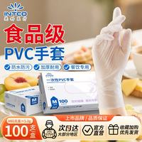 英科医疗 一次性PVC手套 食品级家务清洁洗碗手套 加厚耐磨 M码 100只/盒