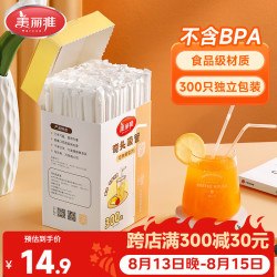 美丽雅 吸管一次性食品级 300支