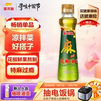 金龙鱼 花椒油 400ml