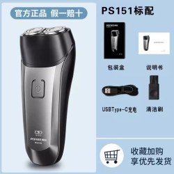 博锐 飞科博锐电动剃须刀男士刮胡刀情人节双刀头胡须刀便携正品送礼品