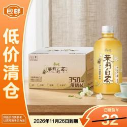 康师傅 茉莉白茶350ml*12整箱无糖茶饮料