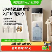 小熊 立式饮水机家用下置式水桶全自动饮水器桶装水烧水一体直饮机