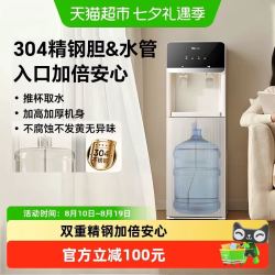 小熊 立式饮水机家用下置式水桶全自动饮水器桶装水烧水一体直饮机