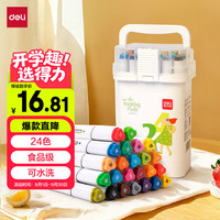 得力 HM313-24 食品级儿童细三角杆双头水性马克笔 24色装