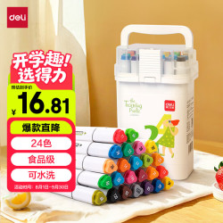 得力 HM313-24 食品级儿童细三角杆双头水性马克笔 24色装