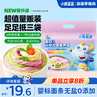 小鹿蓝蓝 婴幼儿谷物肉蔬营养面 混合口味 450g