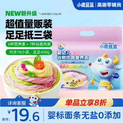 小鹿蓝蓝 婴幼儿谷物肉蔬营养面 混合口味 450g