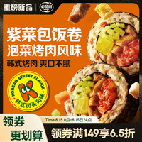 必品阁 泡菜烤肉紫菜包饭卷 230g
