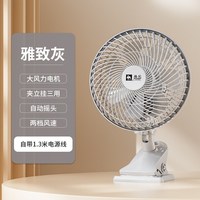 骆驼台式夹扇电风扇家用大风力静音台扇空气循环扇小风扇摇头电扇