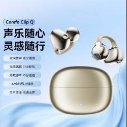 漫步者 Comfo Clip Q耳夹式不入耳开放式运动无线蓝牙耳机