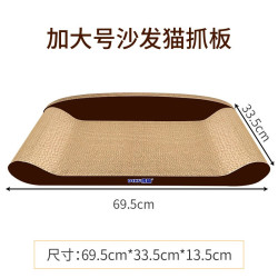 得酷 瓦楞纸沙发猫抓板 磨爪板猫咪玩具 加大号咖啡色沙发