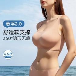 奶糖派 悬浮2.0文胸无钢圈上托有型舒适承托云托内衣女