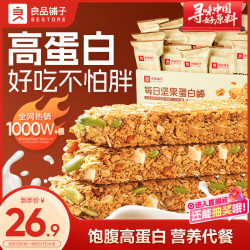 良品铺子 每日坚果蛋白棒 500g 燕麦谷物饼干
