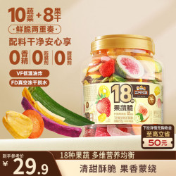 三只松鼠 18种果蔬脆508g 休闲零食蜜饯果干办公室追剧健康解馋酥脆小吃