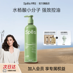 Spes诗裴丝 控油蓬松洗发水 380ml