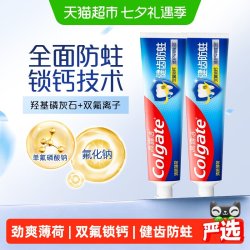 高露洁 健齿防蛀牙膏250g*2支清新薄荷双氟锁钙清新口气修护牙釉质