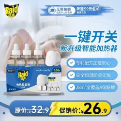 雷达蚊香 电热蚊香液 29.4ml*3瓶+1器 无香
