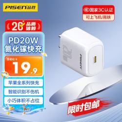 品胜 苹果充电器氮化镓PD20W插头TypeC快充适用iPhone17/Air/16/15华为P80小米安卓手机AirPodsPro3 PD20W快充头小巧|白