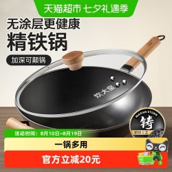 炊大皇 CG30SW 拾味无涂层精铁炒锅 30cm