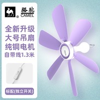 骆驼小吊扇大风力床上宿舍家用学生蚊帐小型轻音迷你电风扇小卧室