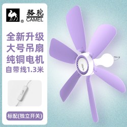 骆驼小吊扇大风力床上宿舍家用学生蚊帐小型轻音迷你电风扇小卧室