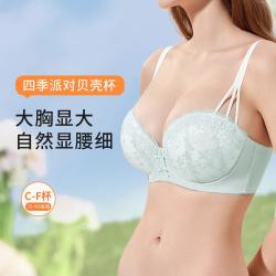 奶糖派 四季派对贝壳杯半杯聚拢上托侧收显腰细内衣女
