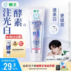 狮王 齿力佳酵素注光白牙膏清柚满溢120g美白亮白去黄去牙渍去口臭护龈