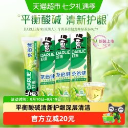 好来 原黑人)牙膏茶倍健绿茶味160g