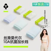 YOUKESHU 10A抗菌莫代尔 女士内裤 L