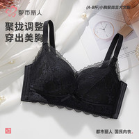 都市丽人 内衣女无钢圈聚拢性感蕾丝文胸舒适小胸显大胸罩3BCA60七夕礼物