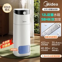美的 加湿器落地式空气加湿静音孕妇婴儿卧室客厅家用大喷雾26新款