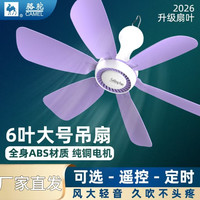 骆驼小吊扇轻音大风力床上宿舍家用学生蚊帐迷你小型电风扇小卧室