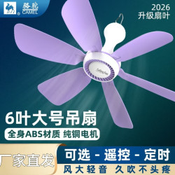 骆驼小吊扇轻音大风力床上宿舍家用学生蚊帐迷你小型电风扇小卧室