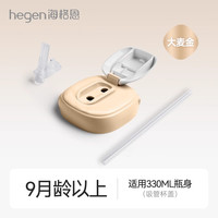 88VIP：hegen 海格恩吸管杯儿童学饮杯婴儿9个月以上宝宝直饮奶瓶保温杯