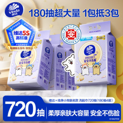 维达 洗脸巾 初肌秘密180抽*4提 悬挂式绵柔巾 线条小狗款 整箱