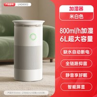 艾美特 智能无雾加湿器家用卧室轻音大容量加湿量8重净化除菌器
