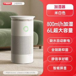 艾美特 智能无雾加湿器家用卧室轻音大容量加湿量8重净化除菌器