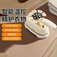 88VIP：荣事达 手持挂烫机便携式熨烫机家用熨烫衣服神器宿舍小型蒸汽熨斗