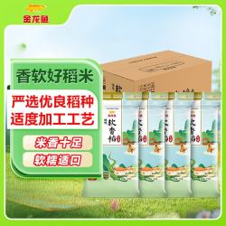 金龙鱼 苏北大米 软香稻大米 5kg*4箱