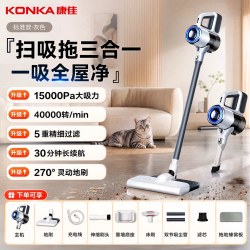 康佳 吸尘器家用大吸力静音手持扫吸拖地三合一小型无线一体机电动