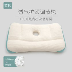 365SLEEP TD10504 TPE软胶管护颈枕 蓝边 50cm×30cm