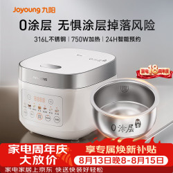 九阳 无涂层 电饭煲  3L