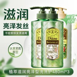 黛丝恩 diane植萃滋润亮泽洗发水2瓶+护发素1瓶480ml套装