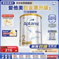 爱他美 白金版 较大婴儿奶粉 澳版 2段 900g