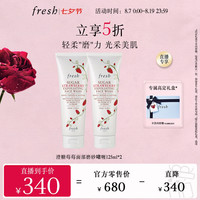 馥蕾诗 澄糖莓莓面部磨砂啫喱125ml*2