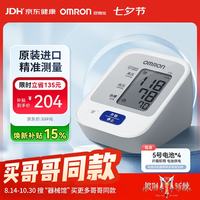 欧姆龙 J710 上臂式血压计
